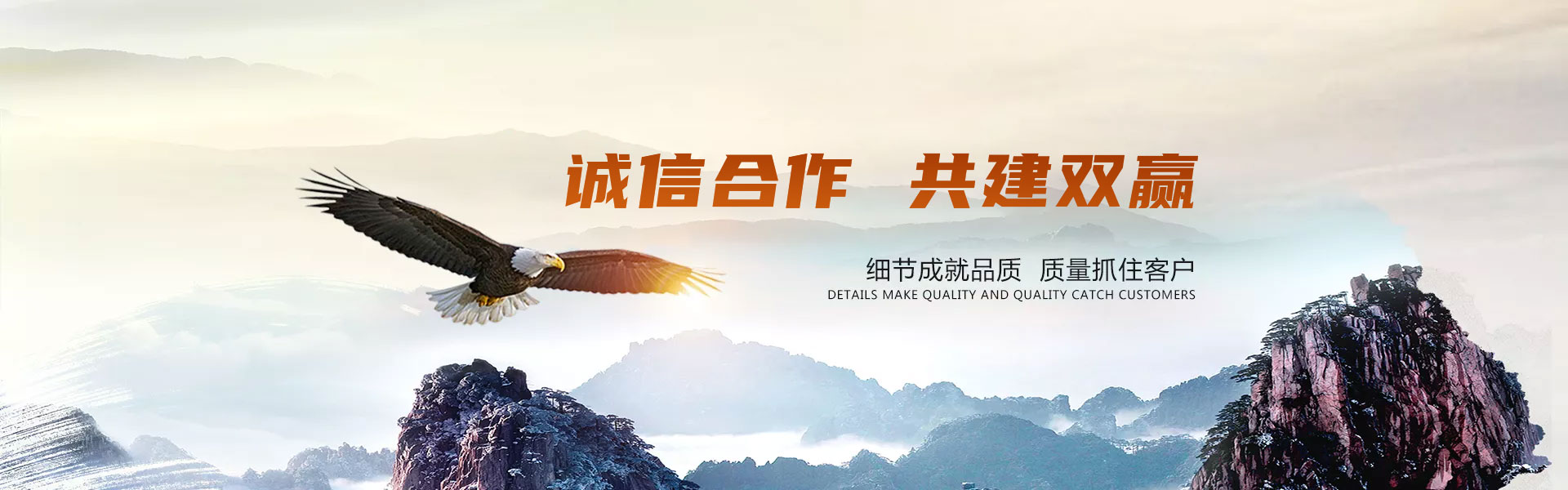 诚信合作 共建双赢